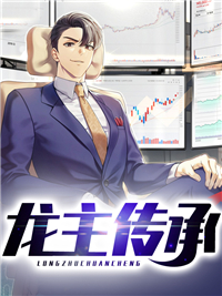 龙主归来白墨苏沐晴小说阅读