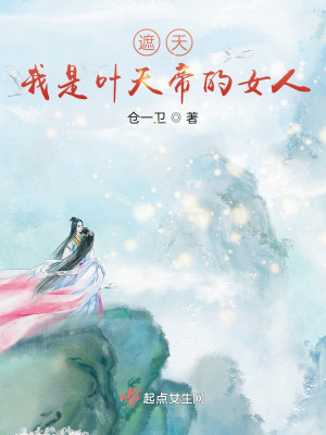 人在遮天，从秦瑶复活开始称帝小说阅读